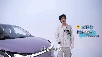 人间精品大张伟纯电精品选T1大张伟果然没让人失望！聊全新纯电座驾直接玩出花样，一