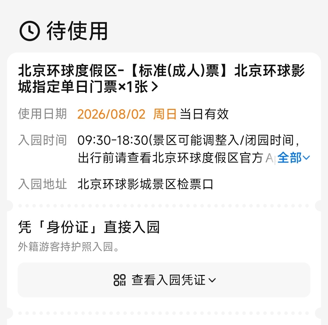 北球，虽然以往你的花巡都土土的，但我愿意再原谅你一次，这回把猫车打扮得漂漂亮亮的