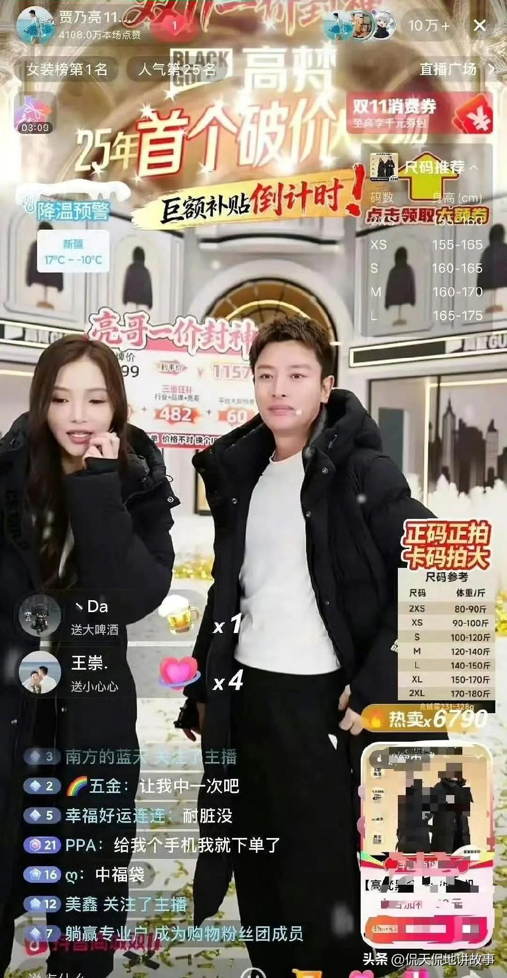 刷到贾乃亮直播，直接让人恍惚！不说还真以为是和前妻李小璐复合了，新搭档和前妻长得