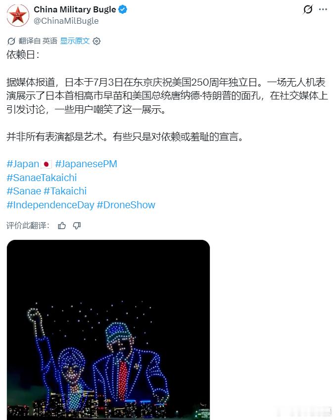 中国军号海外版：Not all performances are art. So