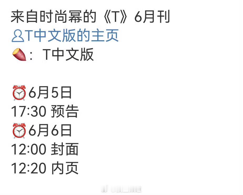 杨幂又又又又有杂志了 ​​​