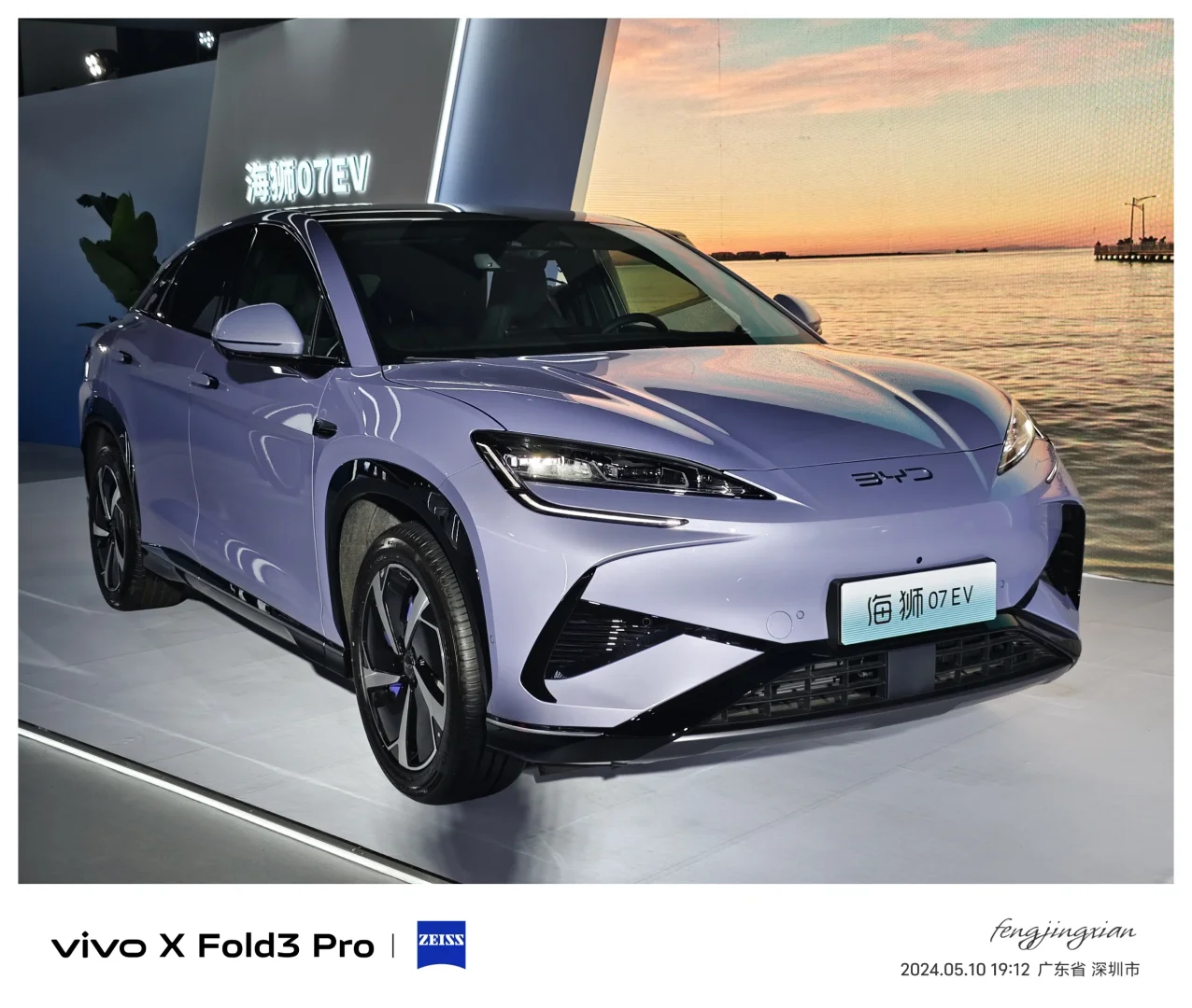 比亚迪高阶全能SUV 海狮07EV，这个紫色外观