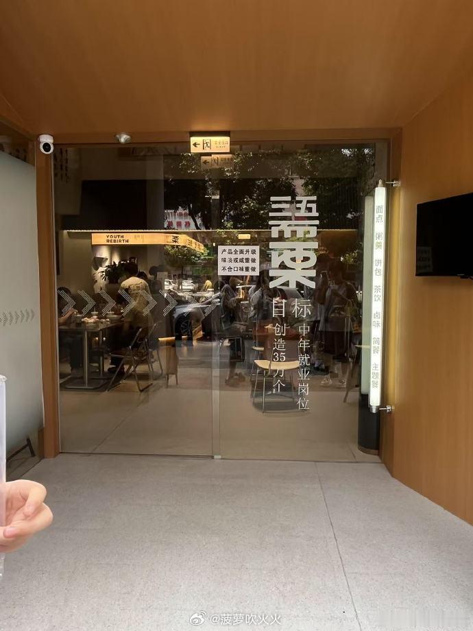 长沙又一网红打卡店火了 号称要做长沙餐饮界胖东来三五而栗开业，现场好多人好热闹，
