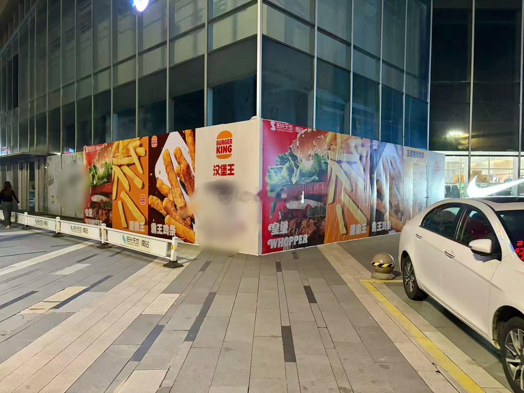 南站阳光天地的汉堡王围挡目前 汉堡王在城区的门店仅剩3家 