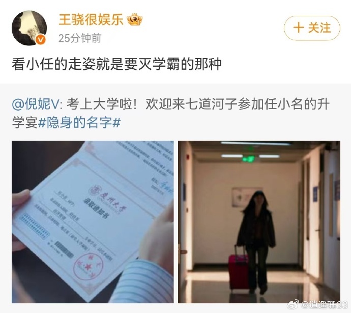 倪妮内娱人缘 新剧一播宋威龙李昀锐陈妍希张哲华全来支持，阵容比颁奖礼还热闹。能把