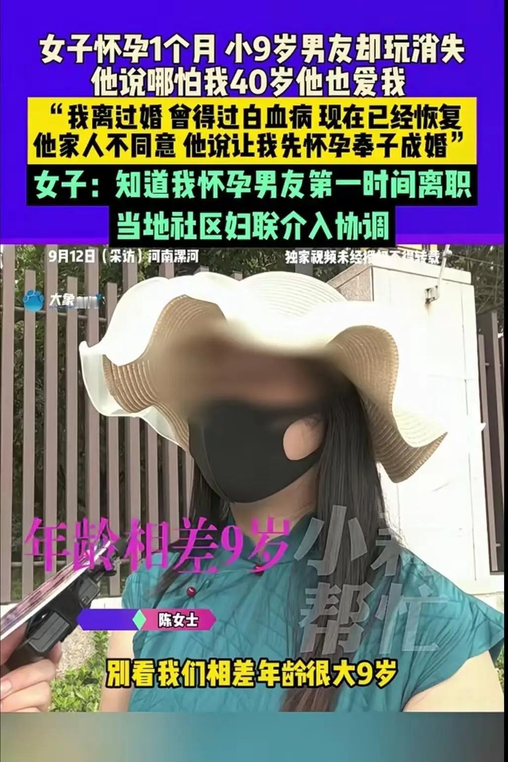 河南漯河，34岁的陈女士谈了个小她9岁的小鲜肉，男友为了让父母同意他们在一起，提