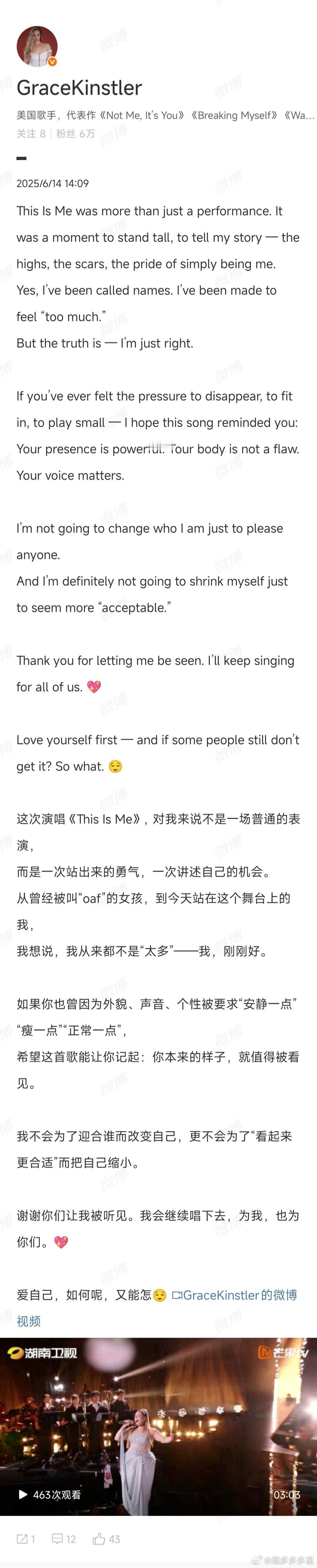 Grace对女性身材霸凌的态度Grace这波回怼太解气了！