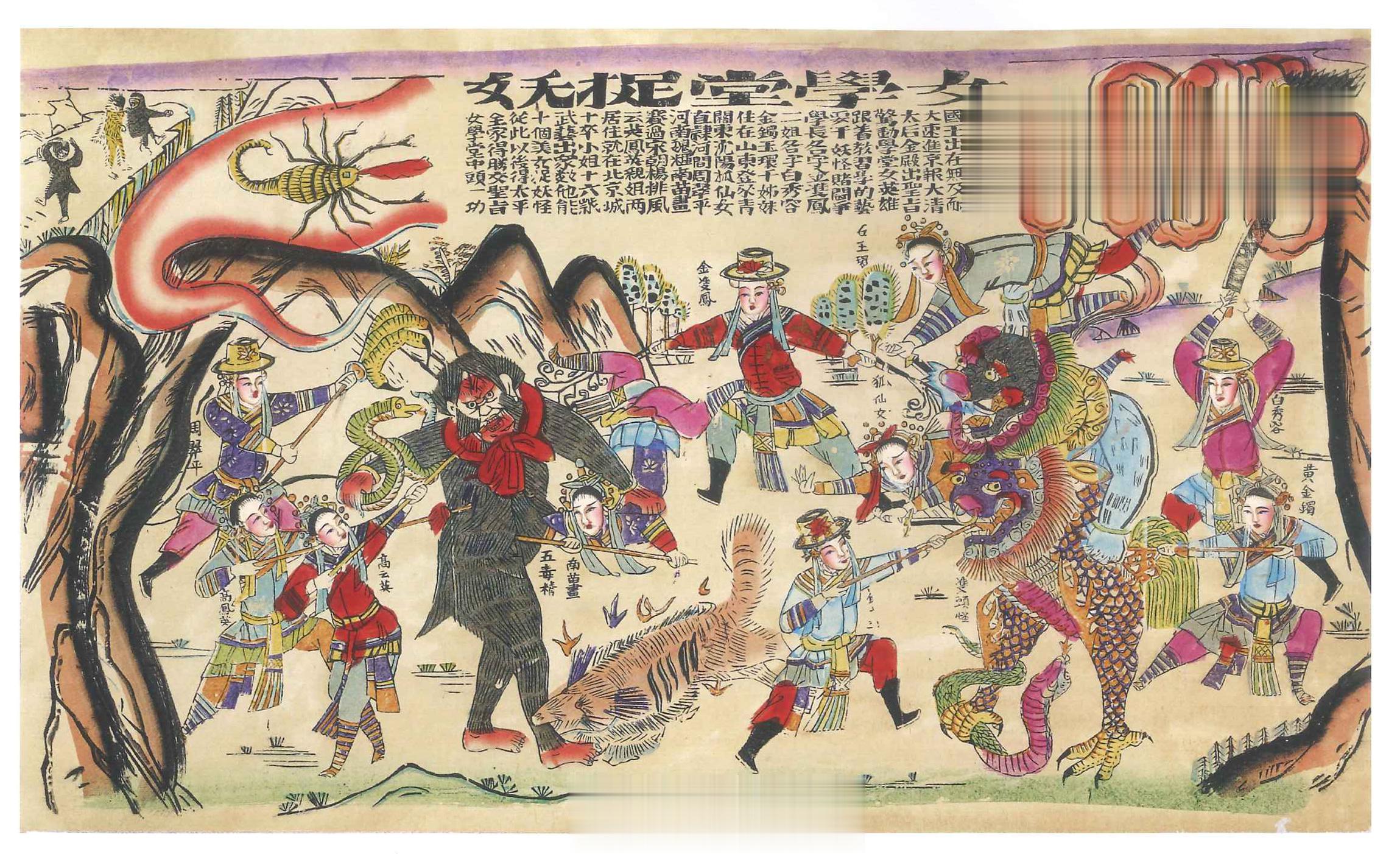 女学堂捉妖1905-20,Yangliuqing,Tianjin.Woodblo