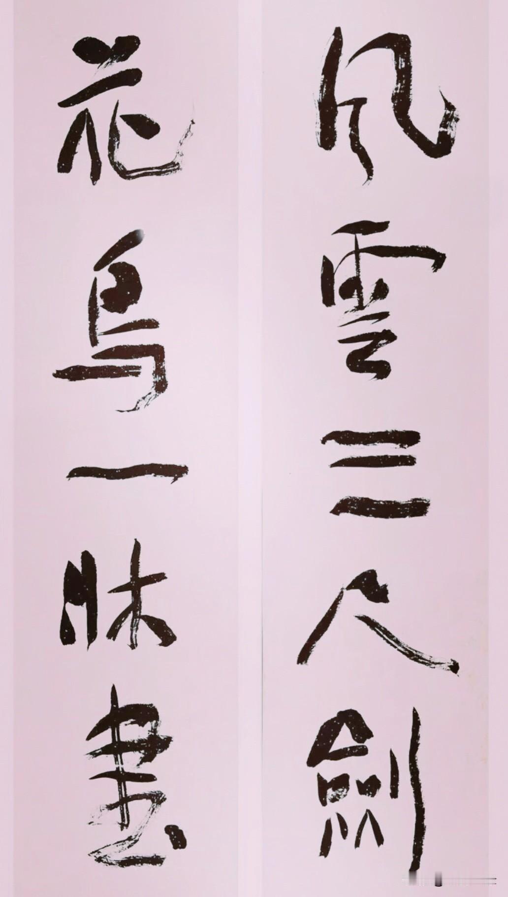 日临一帖
必有所得
世界
早安
[祈祷]
书法日签 手写晨图 手写每日一言 晨起