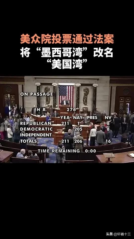 “内鬼”现身！218：214，“大而美”法案通过，共和党两人投了反对票，一人是马
