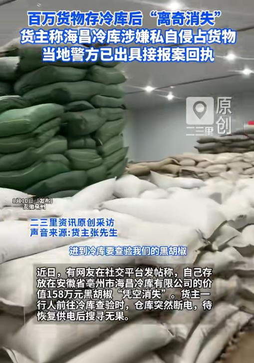 简直无法无天！

安徽亳州，一男子把价值 158 万元、重达 32.96 吨的黑