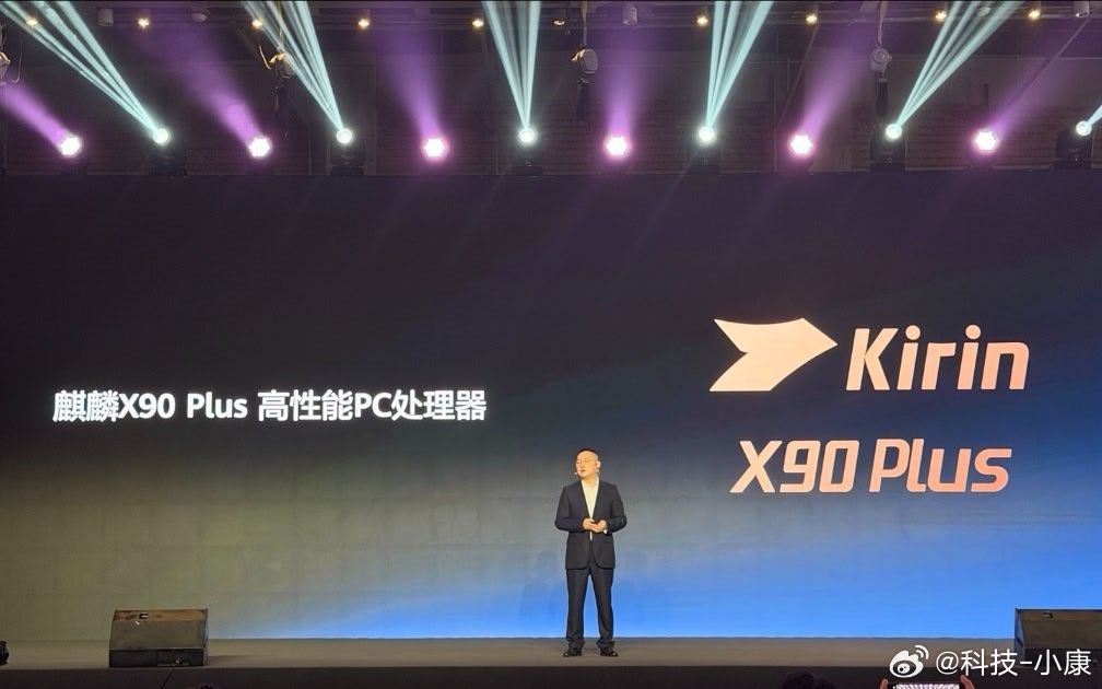 华为鸿蒙电脑全新麒麟 XE90 / X90 Plus 处理器亮相，主打高能效 /
