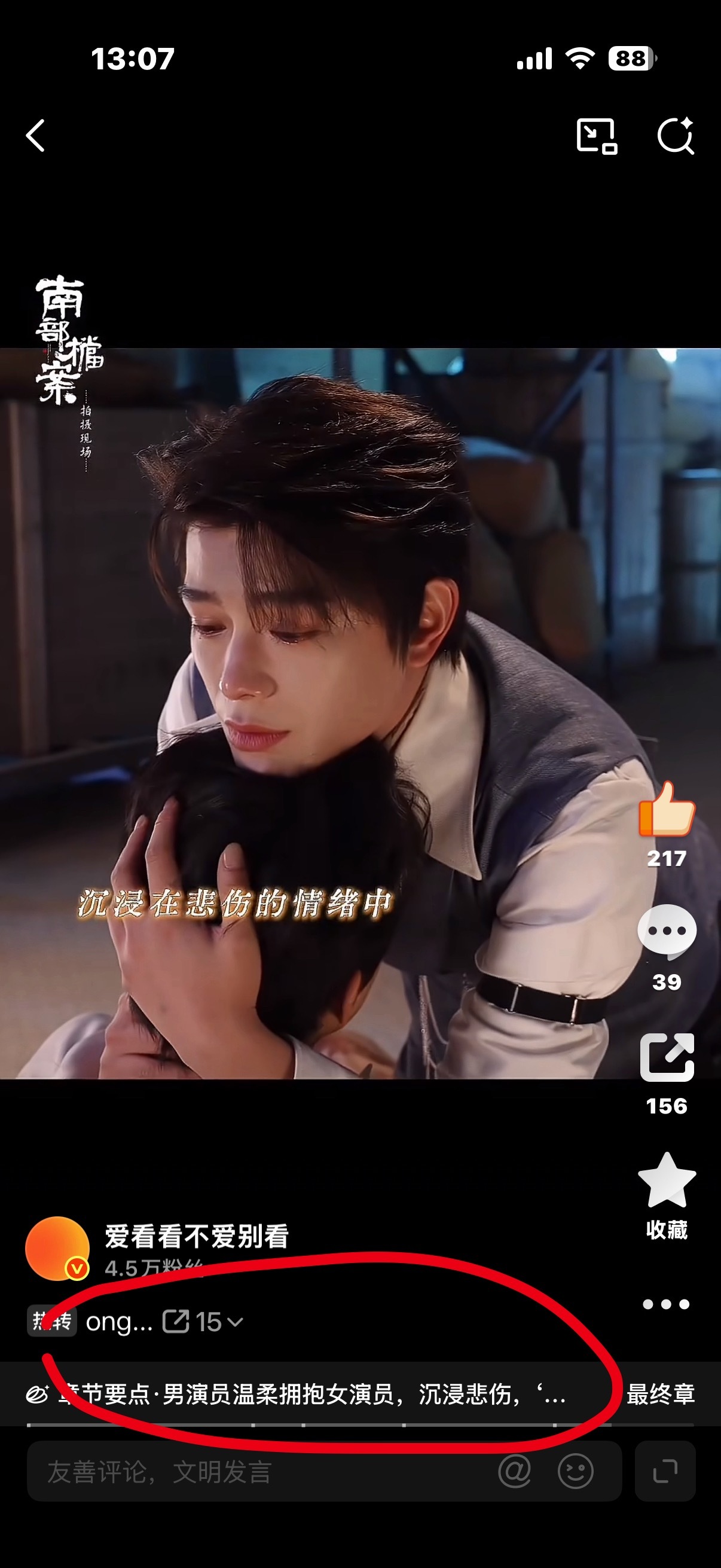 密码笑的不行，好一个男演员温柔拥抱女演员哈哈哈哈哈哈判定南部档案新城是女的！ 