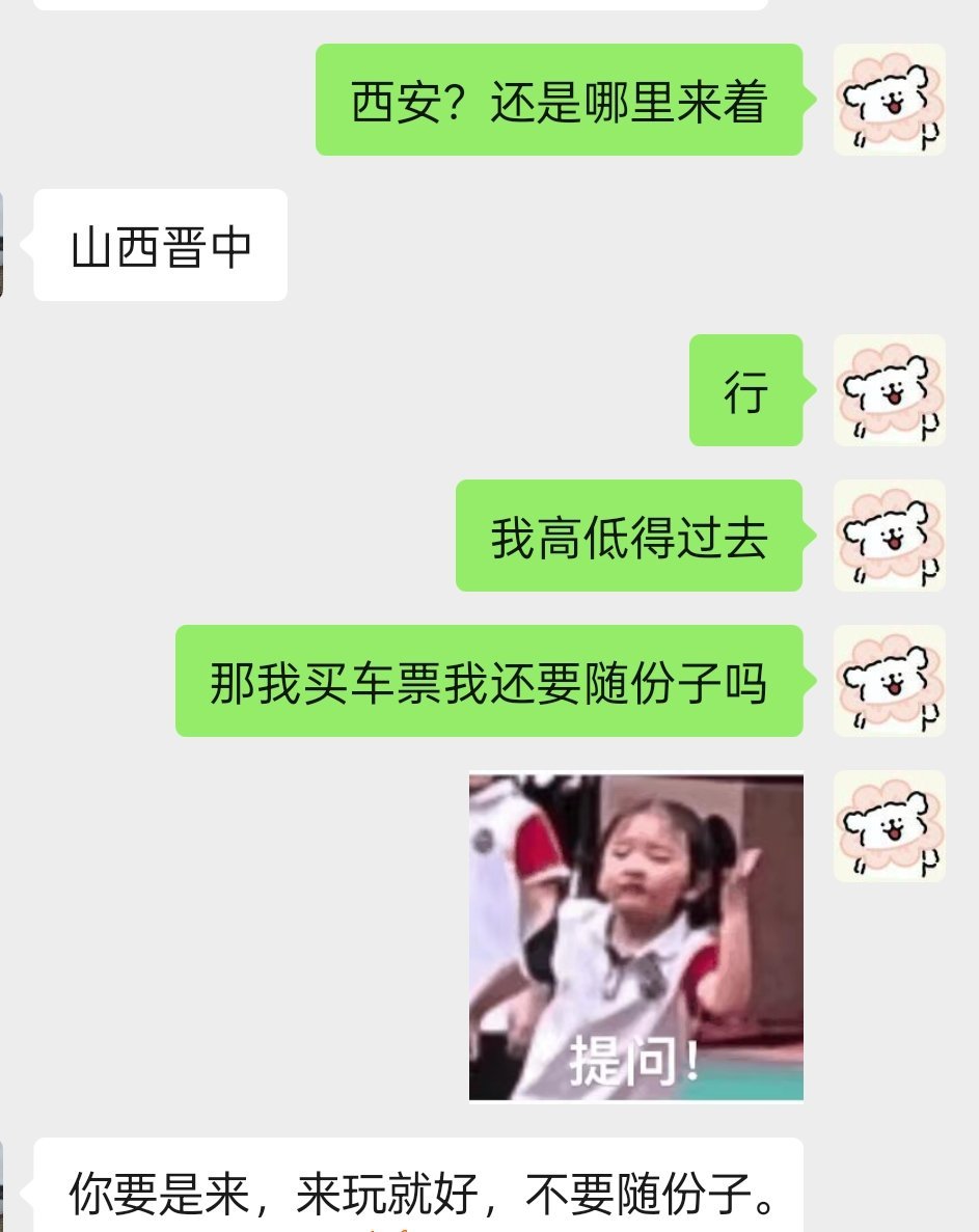 五一安排已定：山西太原特别好的朋友，也是前同事，经历了五年坎坷恋爱，分分合合，终