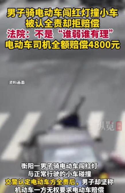 衡阳一个送外卖的，闯红灯撞了辆宝马，修车花了4800块，法院判他全赔，他不服，理