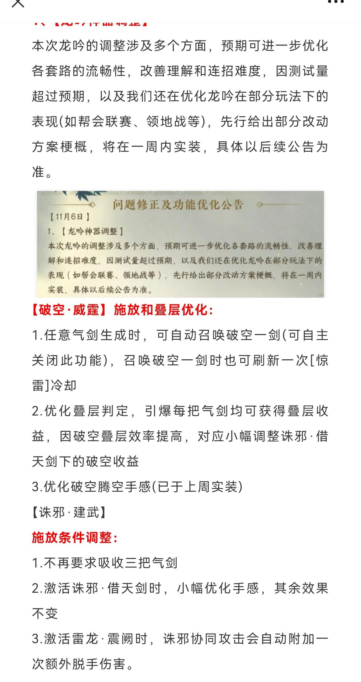 双11福利加赠，全服送300代金券，双十一礼盒，碎梦削虚/龙吟登顶，下周天赏发型