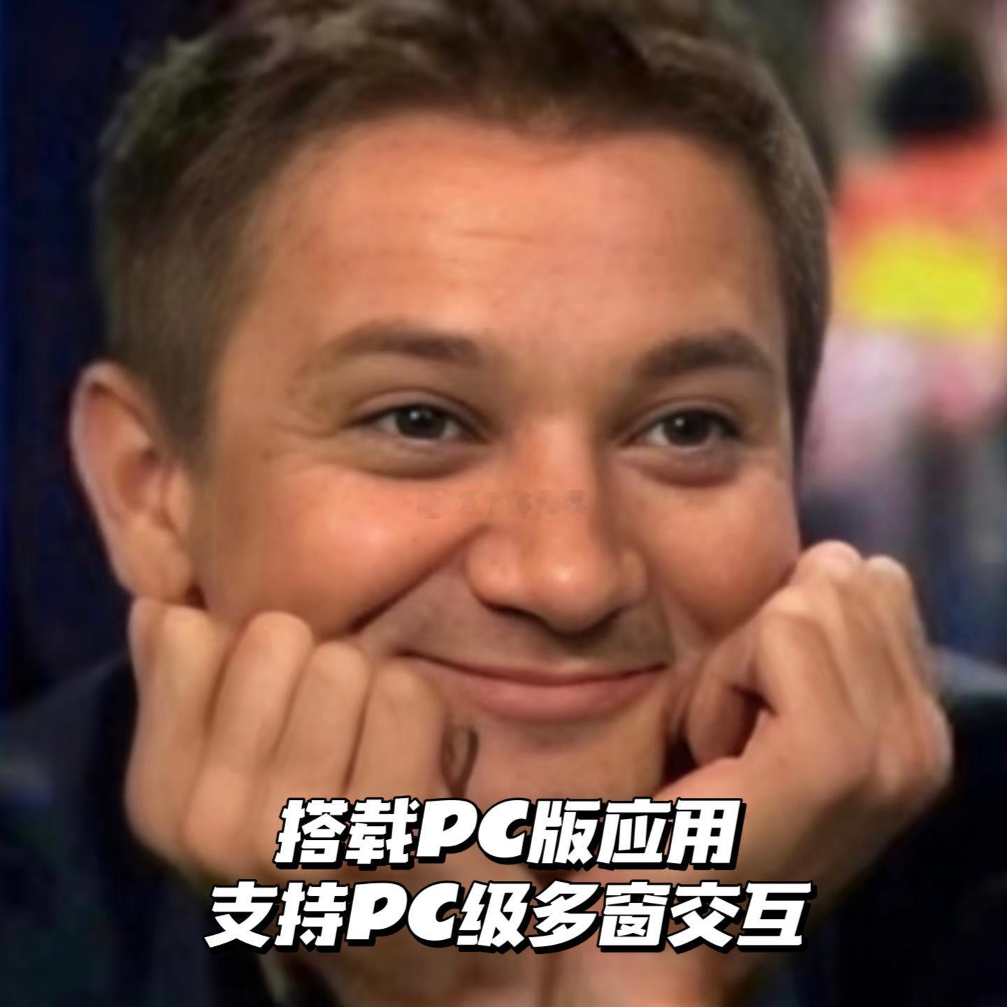 三折叠业界首次支持PC级多窗口操作太好了 朋友给我看华为这款三折叠，说能支持PC