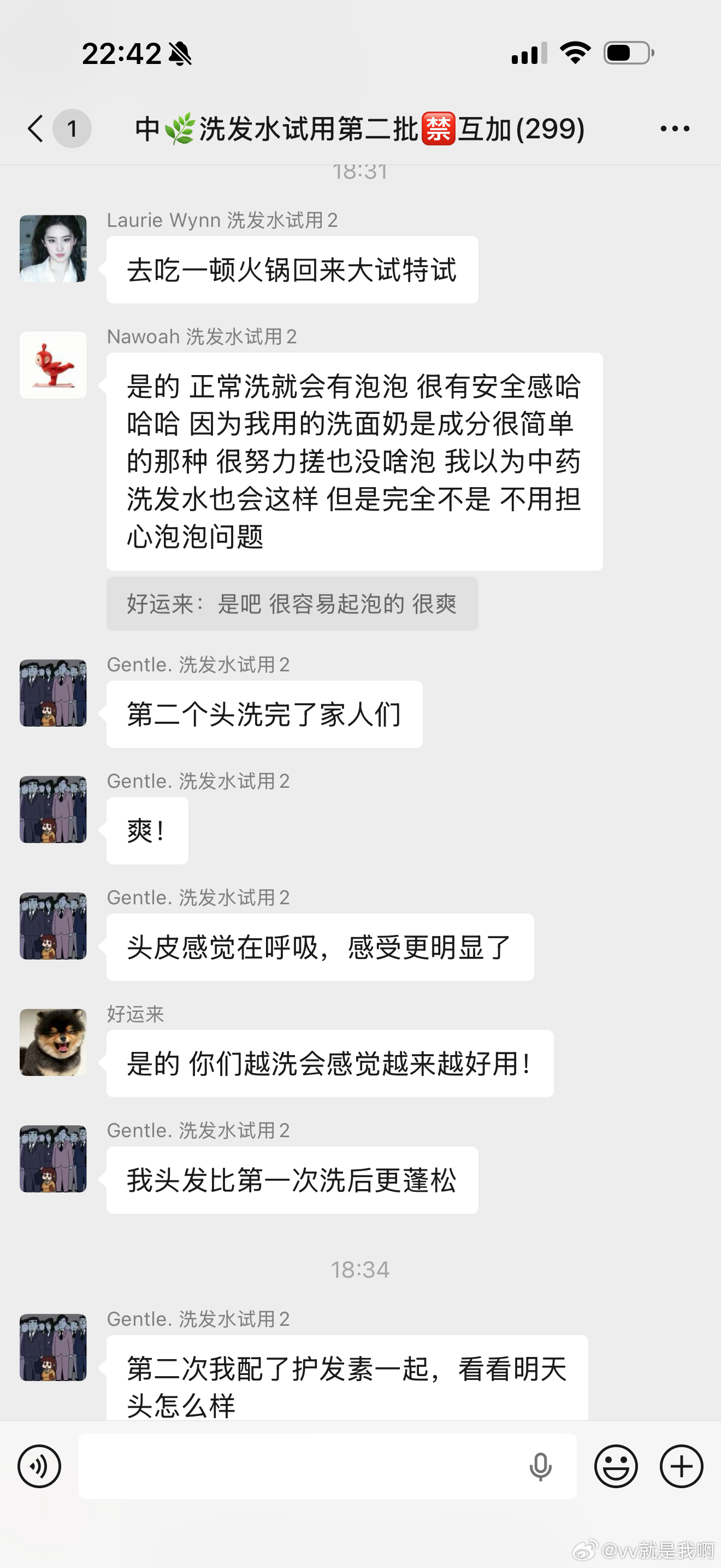 第二批试用洗发水的姐妹也陆续收到了😉反馈又来了又来了！说实话第一批因为怕是我个