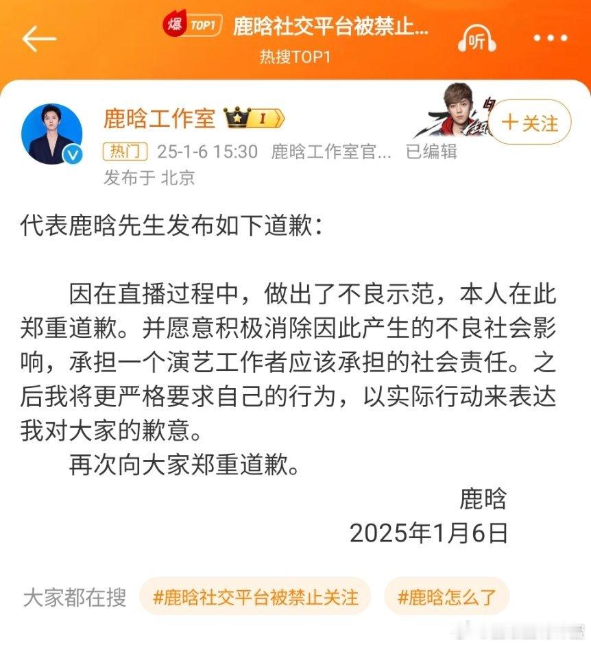 鹿晗怎么了 拿鹿晗出来挡李明德他们的事么？？？都多久了啊，这个节骨眼出来为啥？ 