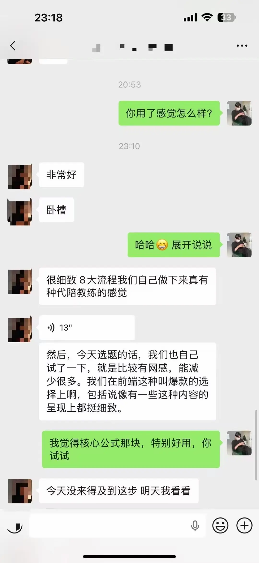Ai变现智能体。好东西就是好东西不解释，用户真实体感说明了一切！