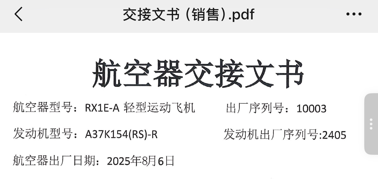 我的飞机出生了正在走国籍注册流程，很快就可以提机了，提车提了很多次，但是提飞机，