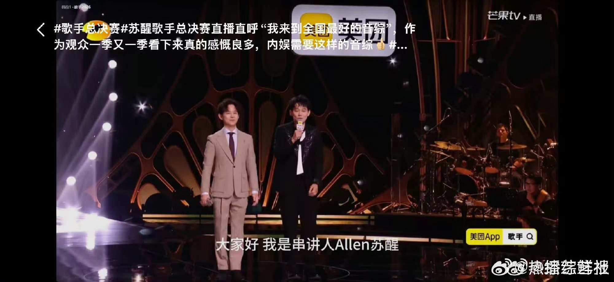 从容拿捏全场节奏，苏醒走心发言出圈，被节目纯粹的音乐氛围深深打动歌手总决赛苏醒说