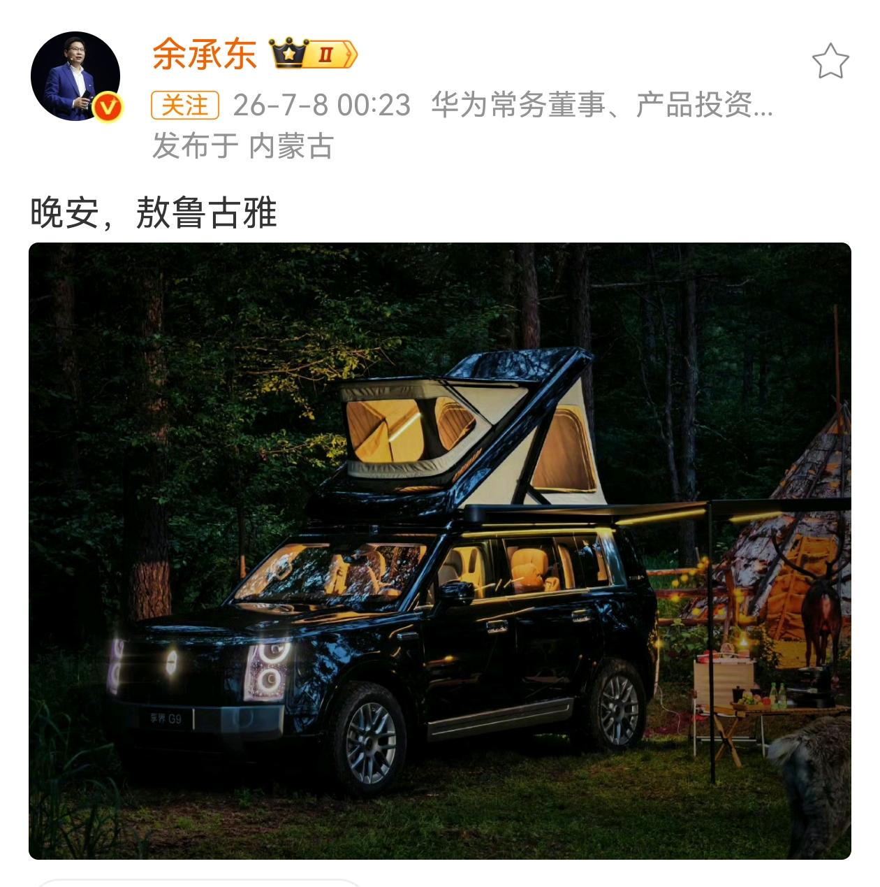 晚安这事，得新闻连连看。雷总感到一脸委屈，粉丝也肯定愤愤不平：说个晚安，怎么就成