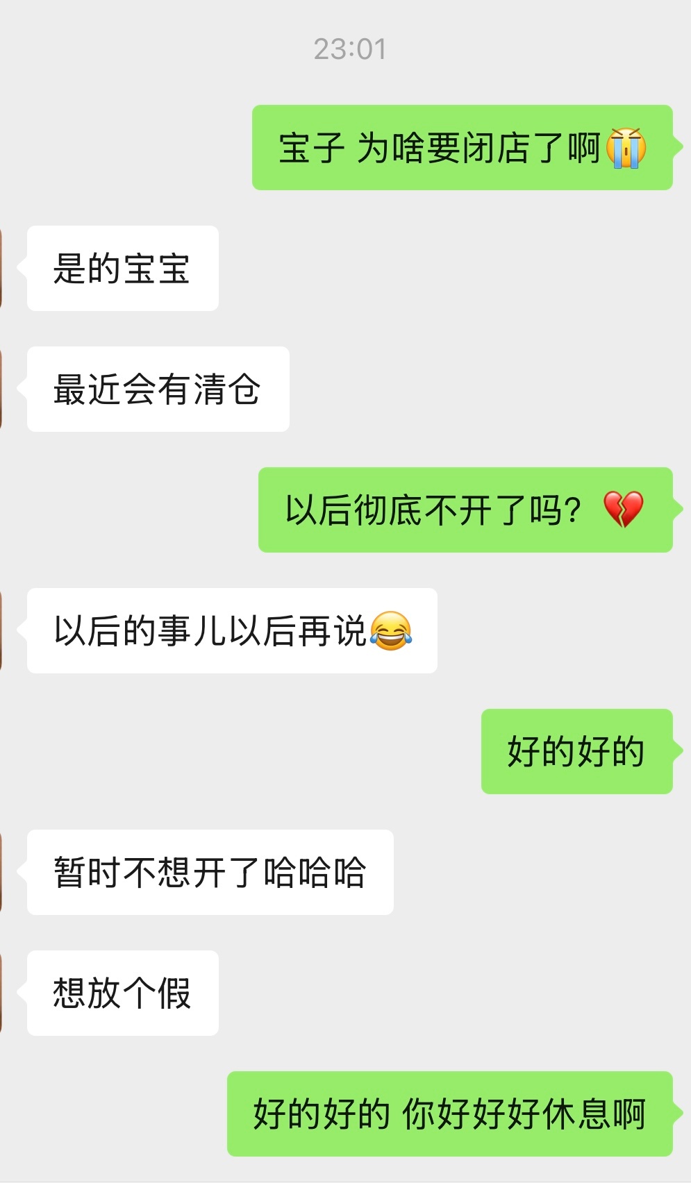 朋友圈的低价vintage鞋店老板说要闭店了 我立刻嘘寒问暖  心情是离了你我可