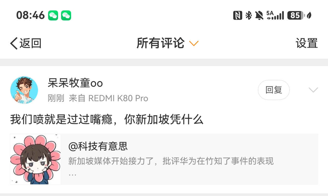已经有人开始意识到味道不对了大家开始觉醒 