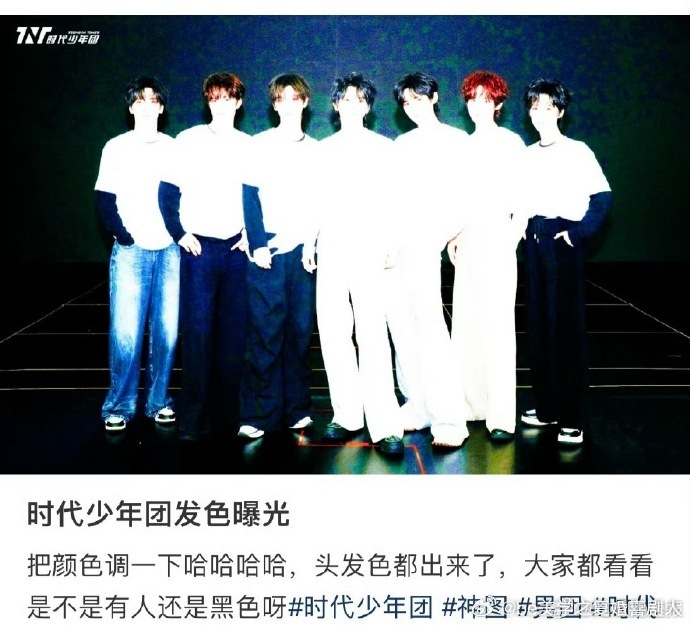 时代少年团演唱会发色曝光，张真源棕发温润，严浩翔银灰发气场全开，不同风格碰撞，舞