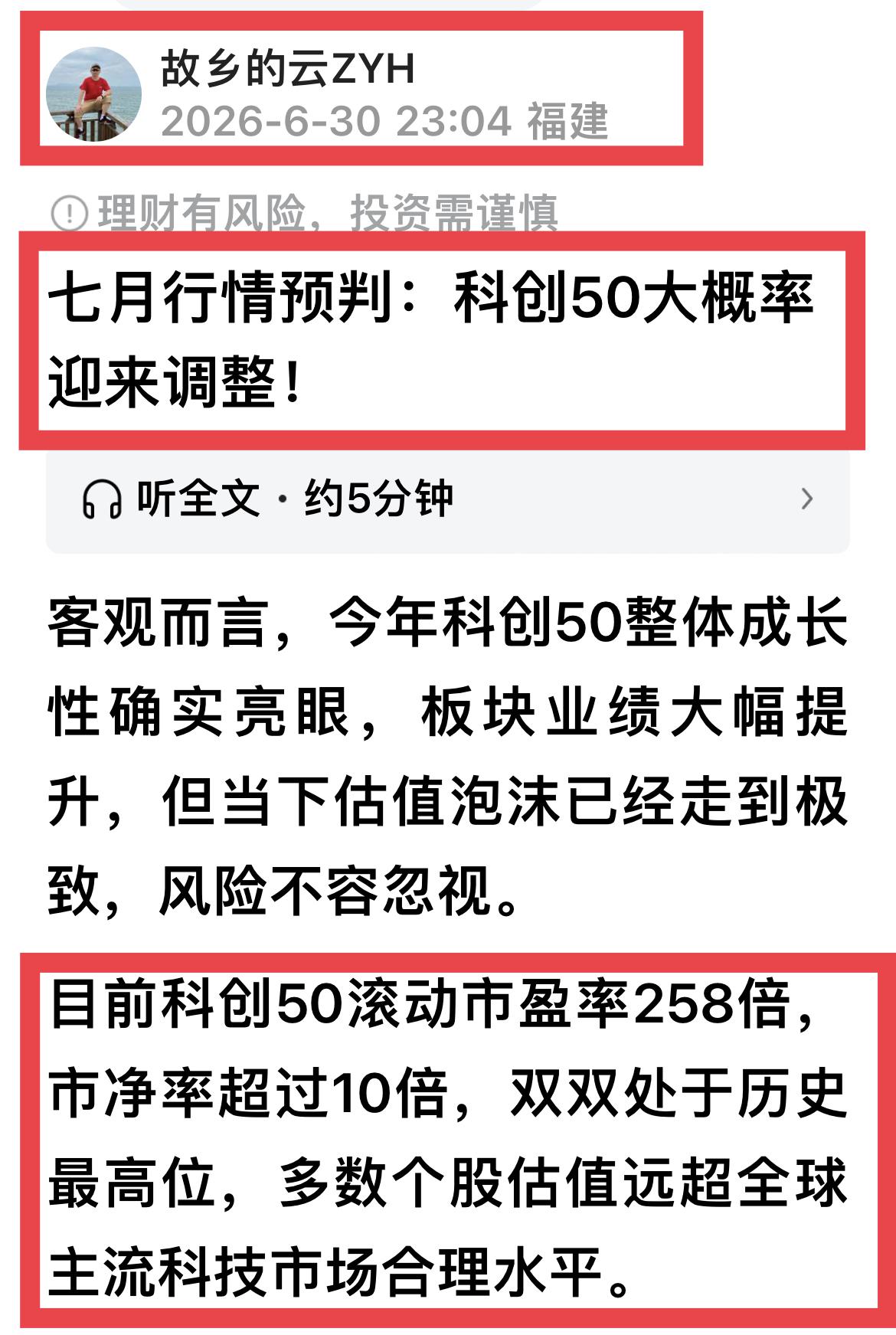 双创指数大幅跳水原因解析。
…………………………………
今日科创50、创业板指数