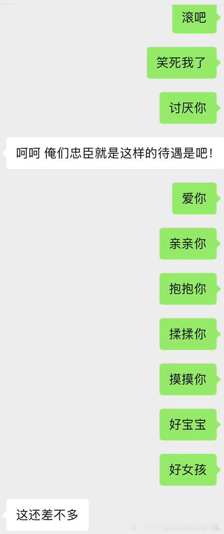 每天能从女孩们嘴里听一万遍想你 爱你 有你好幸福 🤷♀️ 