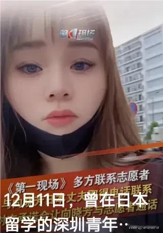 近日，远嫁日本的湖南女子向晓芳突然失联，让不少人都为她揪紧了心，究竟是发生了什么