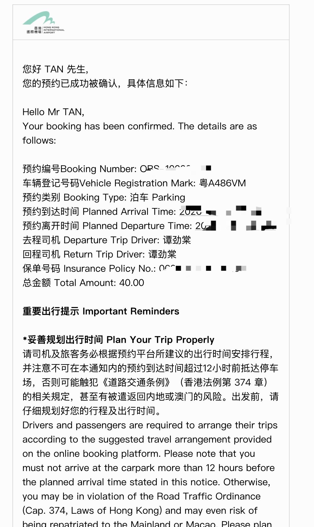 第一次开车去香港机场坐飞机✈️
之前粤车南下试过很多次
但没挂两地牌开过去是第一