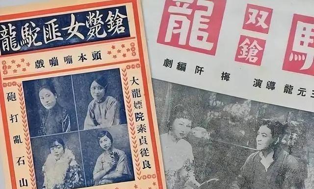 1925年，24岁的青楼女子张素贞正在接客。然而，当她开始宽衣解带时，一把枪却抵
