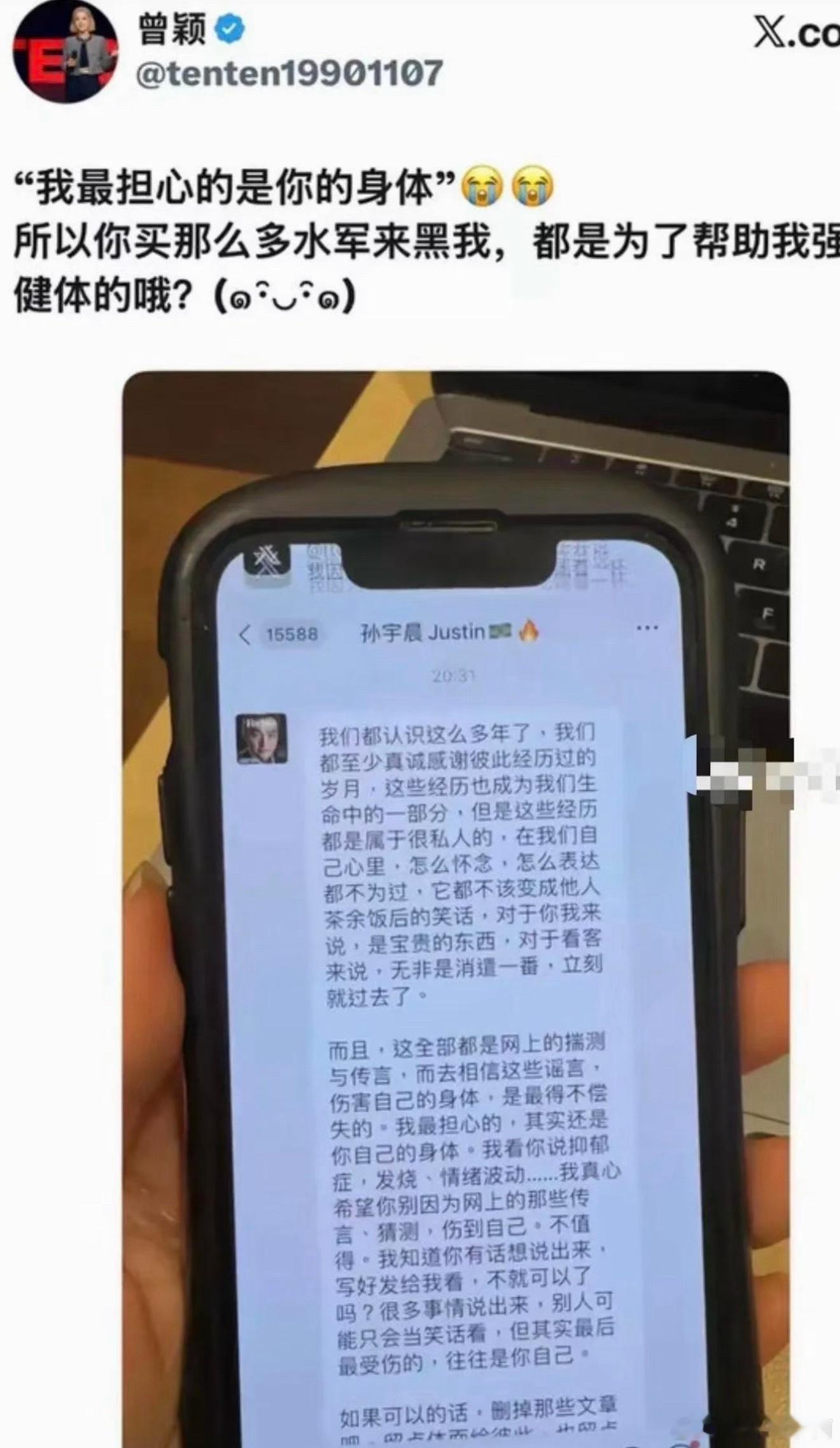 景甜风波后的状态原来孙割也知道“体面”的啊 给前女友发小作文“留点体面给彼此”＝