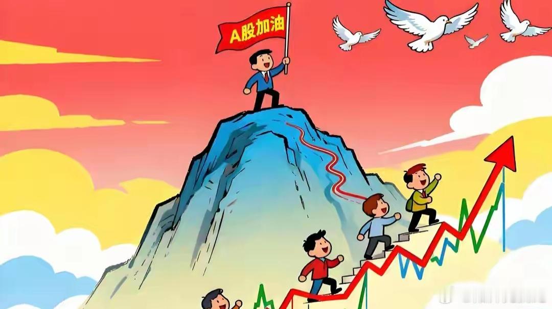 对于下周一A股，我只说三句话：第一，4074点绝不是最高点！7月10日收盘之后，