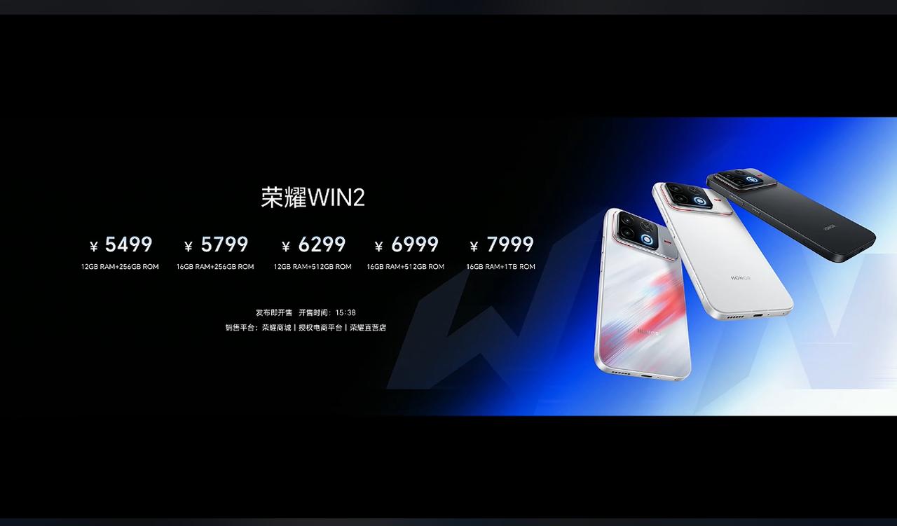 荣耀WIN系列电竞全家桶发布：手机顶配满血散热，多款新品价格“真香”

荣耀重磅