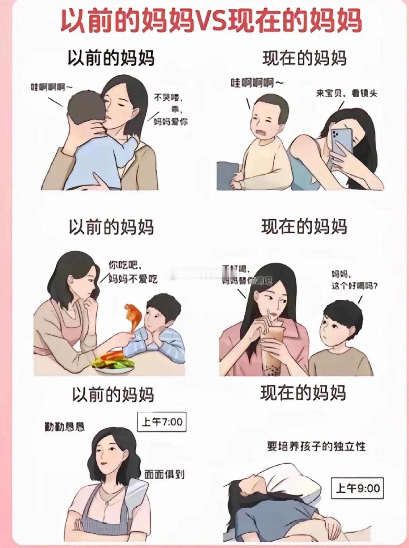 我们的爸妈vs我们当爸妈我们的爸妈务实节俭，总把最好的留给我们；我们当爸妈更注重