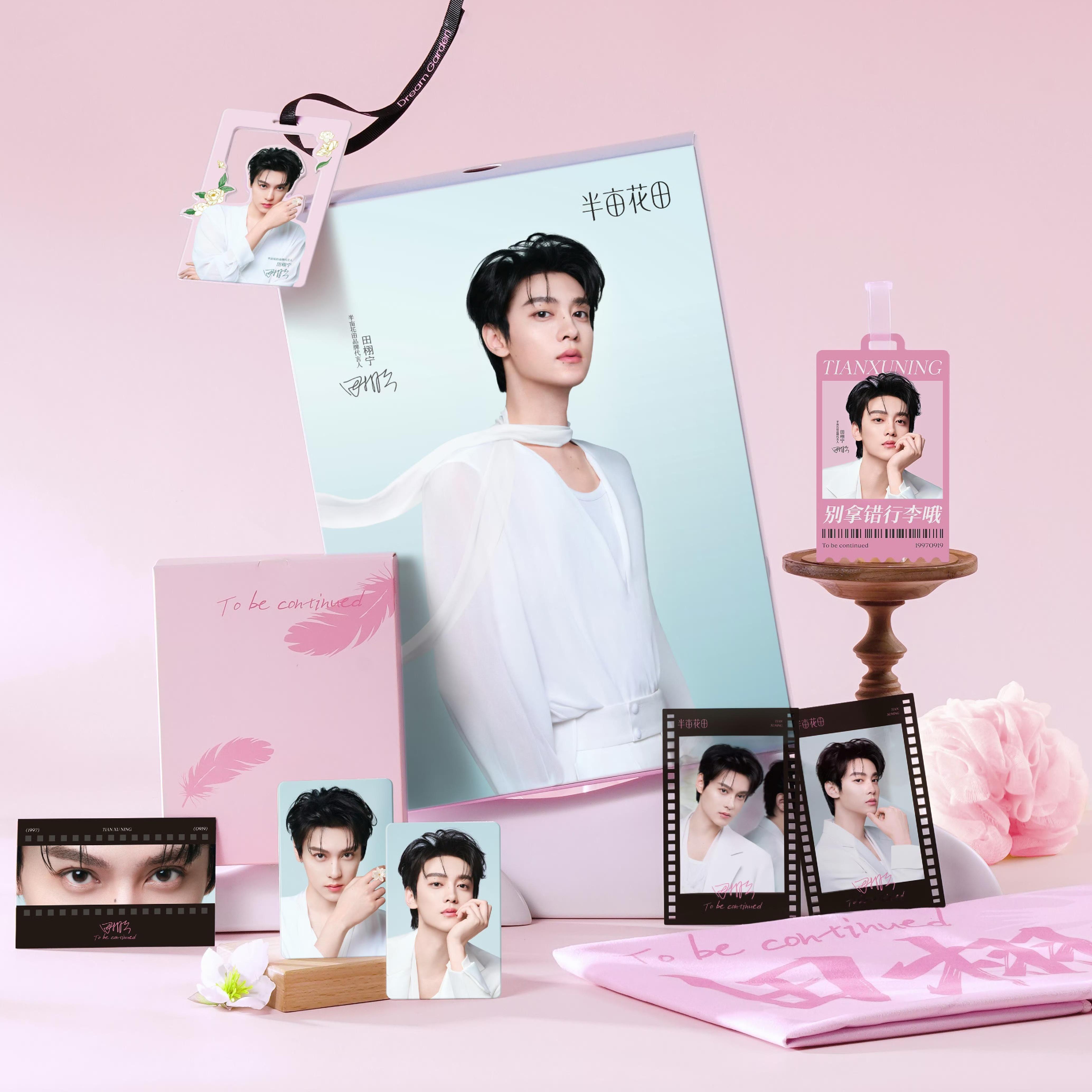 应援巾、撕拉卡、镜贴、桌面易拉宝…又get新周边品类🥰 ppf周边创意再创新高