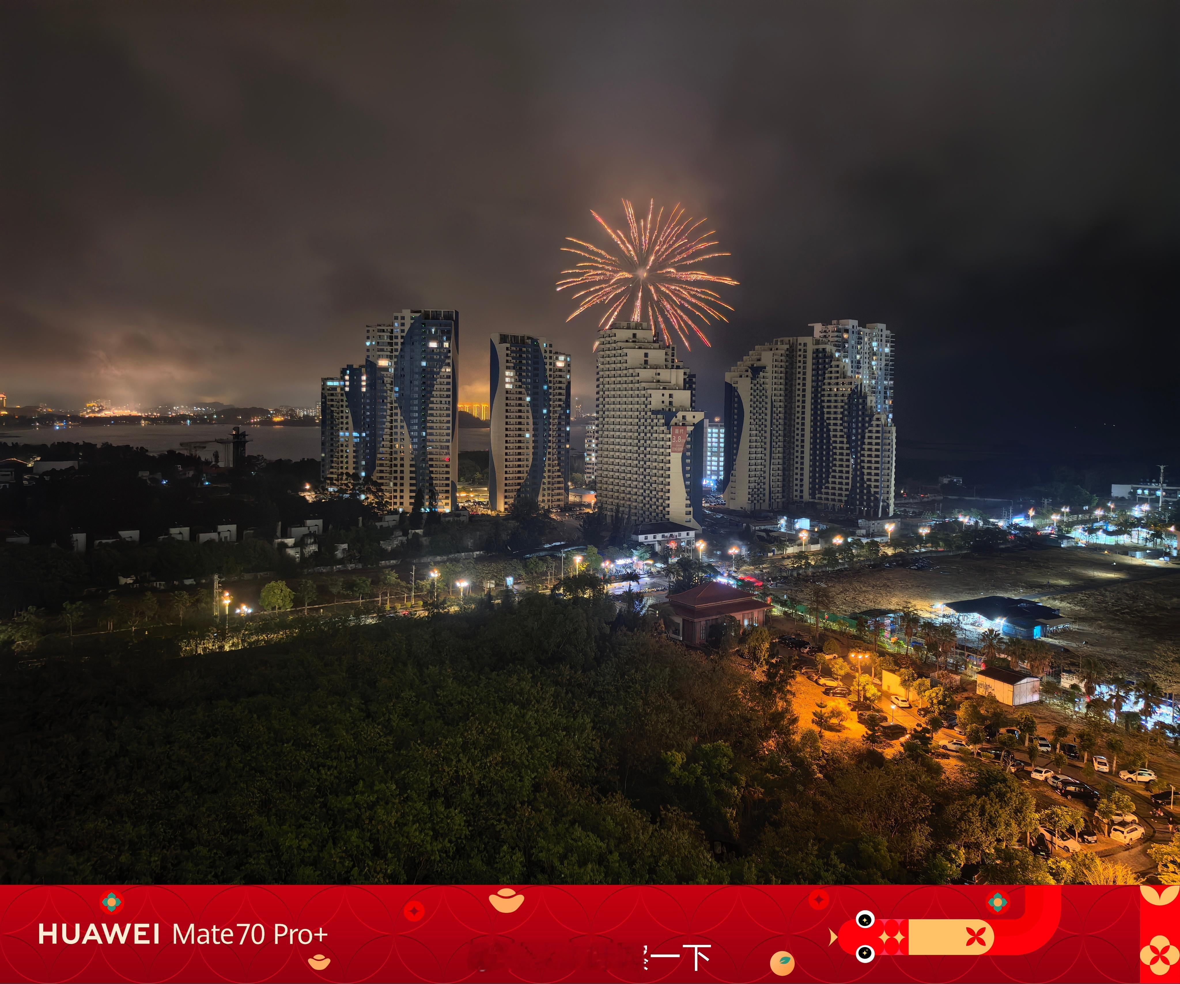 感谢大佬刷的大烟花，咔嚓用华为Mate70 Pro＋拍出无敌夜色🎆  