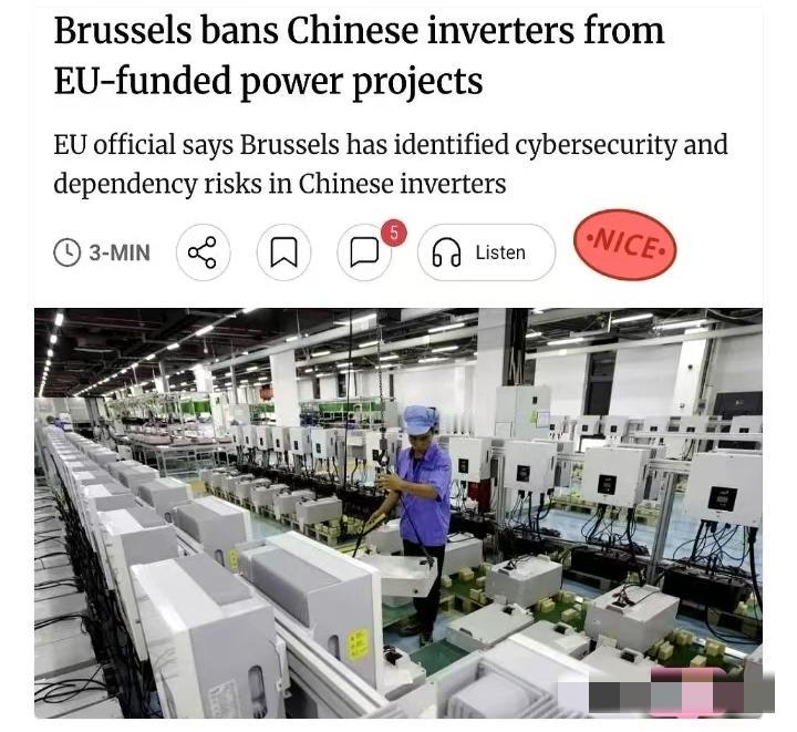 砰！欧盟委员会一锤定音：11月1日起，所有欧盟资助的项目，中国逆变器——禁！
这