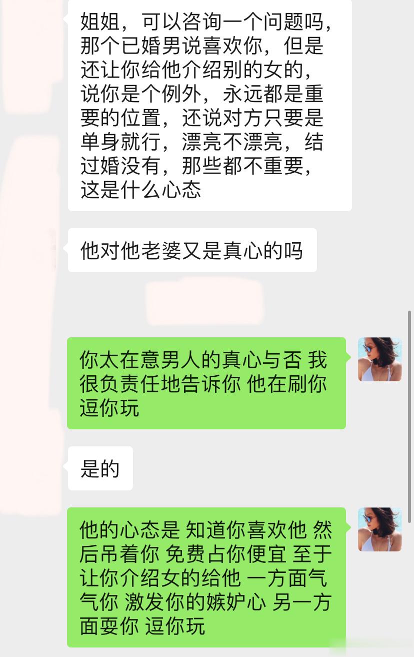 #回答粉丝提问# 还是有不少女人在意男人是否喜欢自己其实这个问题毫无意义看关系要