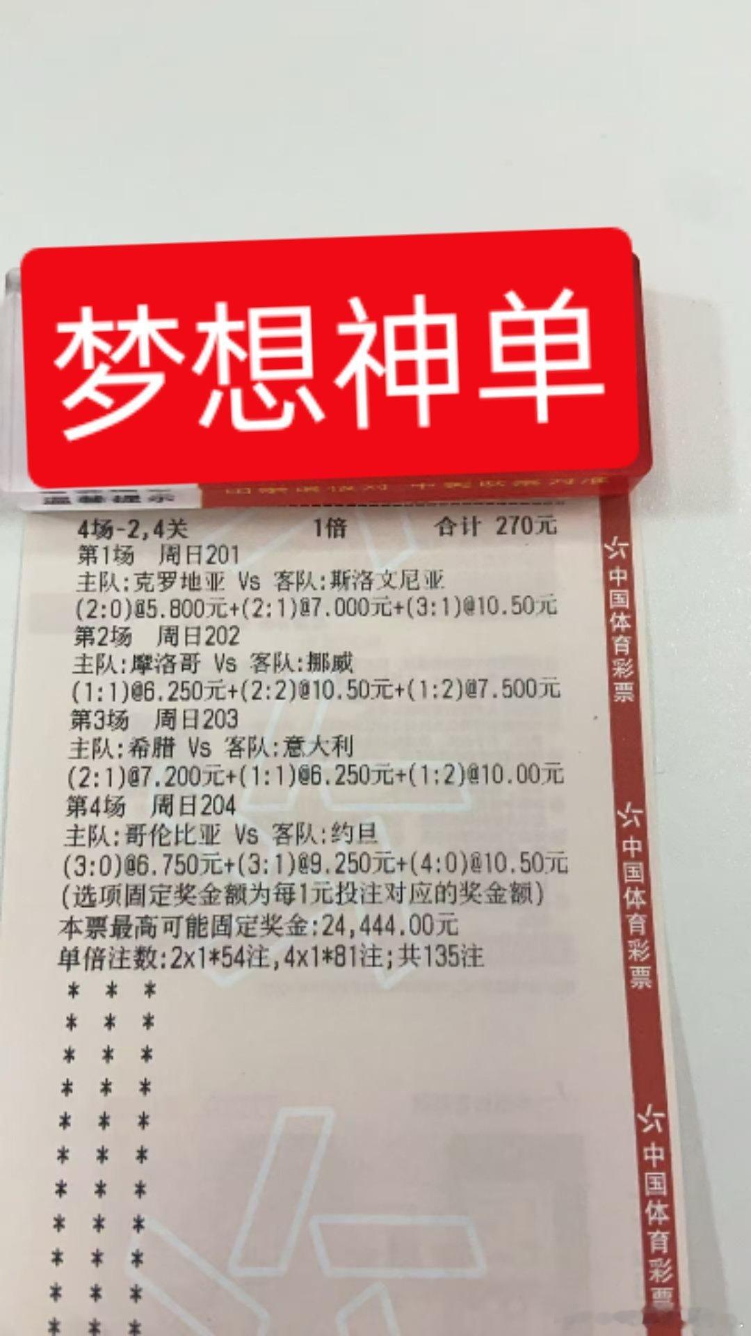 很久没有发梦想神单了今日分享一下梦想成真