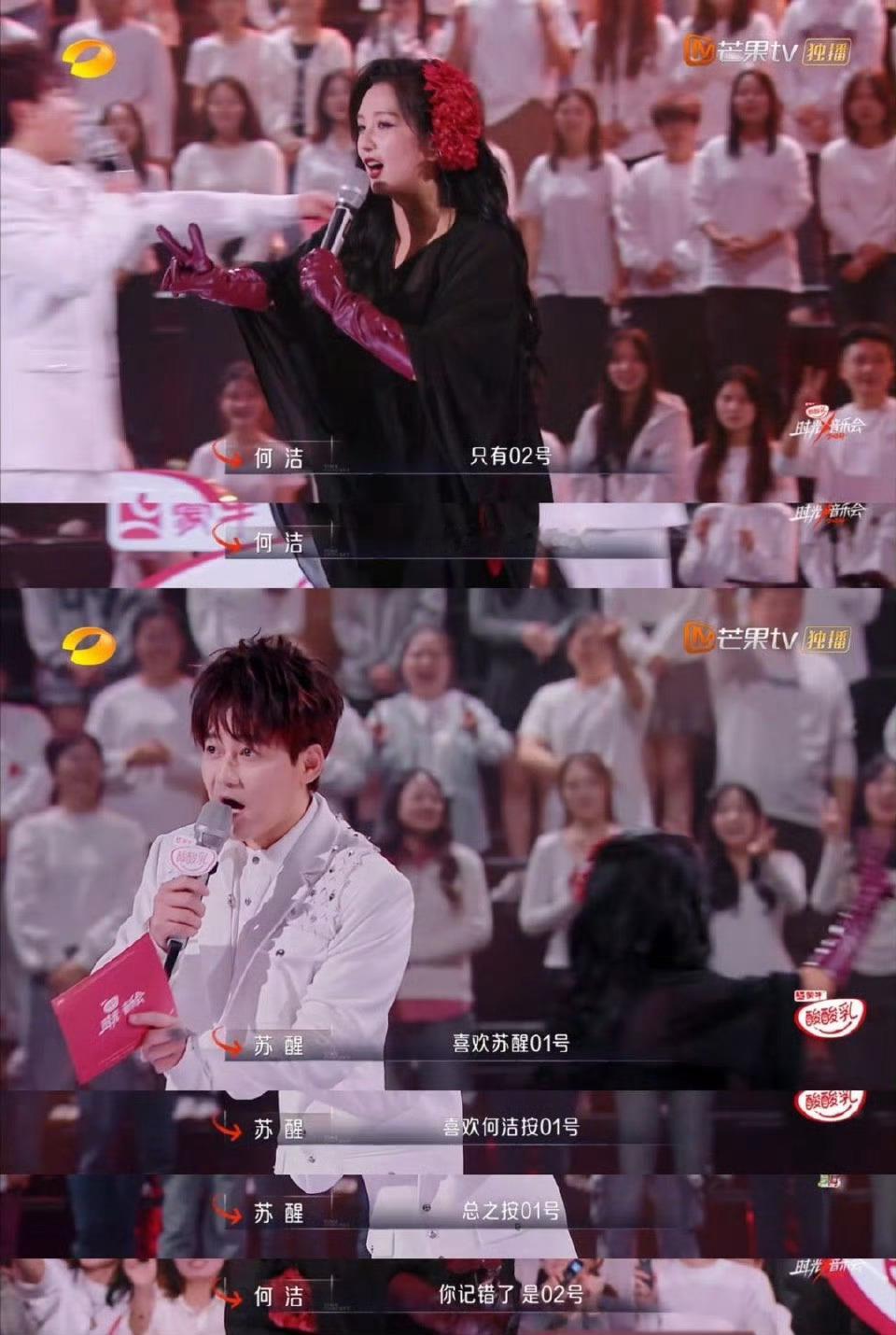 何洁苏醒音综相声组  还得是看熟人局，何洁苏醒太懂对方的梗了，“这场对决关系到我