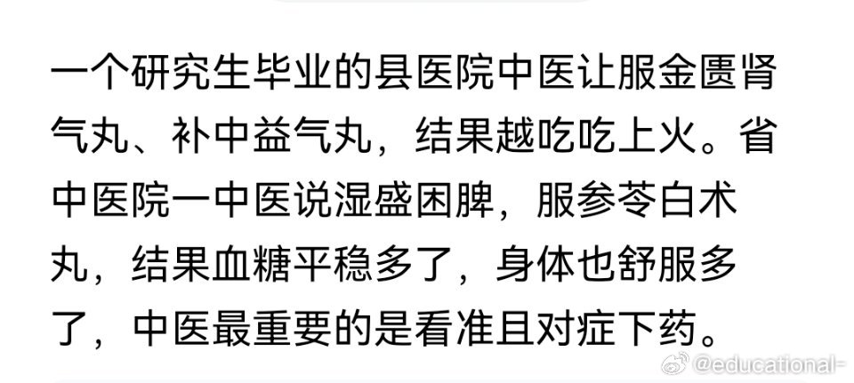 人和人不一样，同样是糖尿病，有人是脾虚痰湿体质，有人是脾肾阳虚。补肾是没错的，但