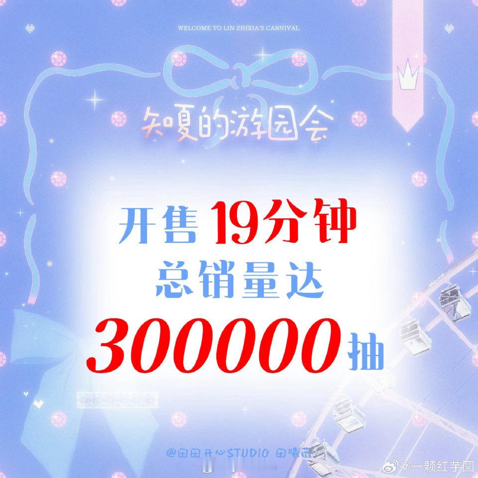 田曦薇你真的火了 逐玉真的吸到粉了 