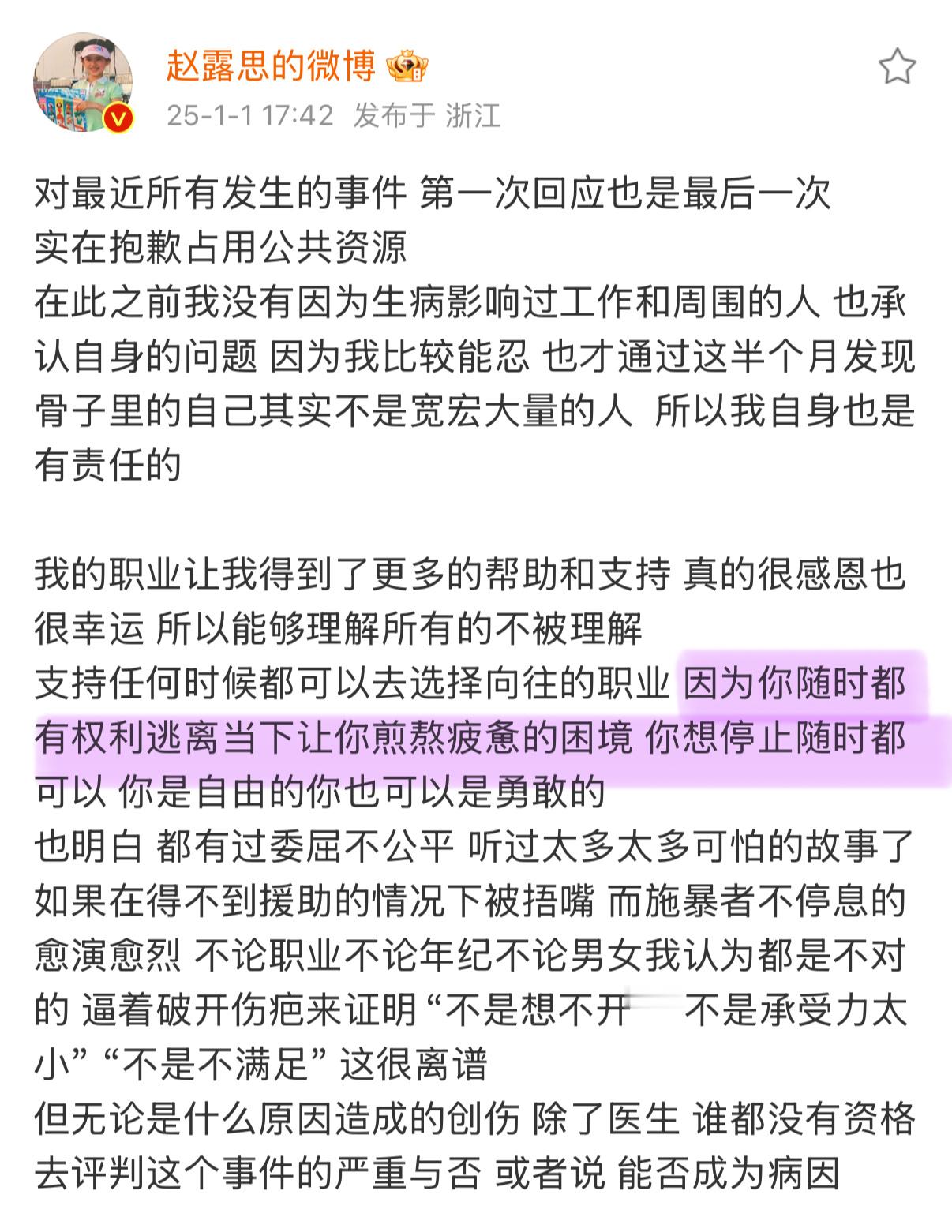 原来当初不是怼粉，是鼓励自己会有新天地…哎呀肉肉 