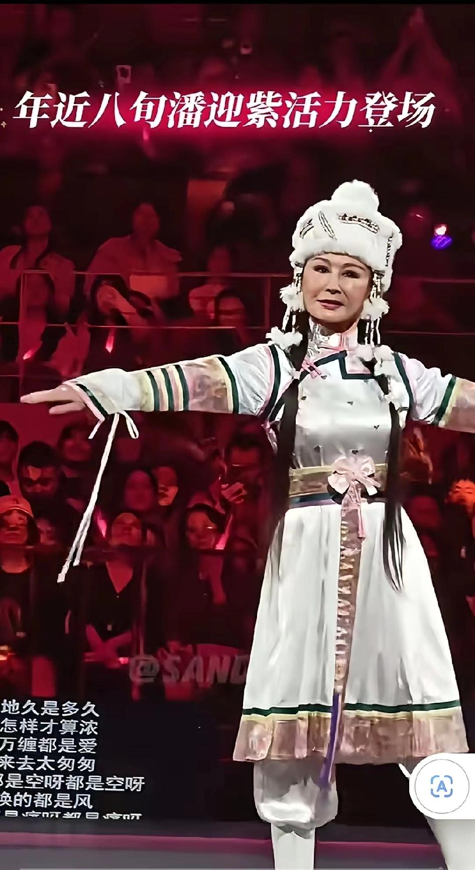 实在太尴尬了！

80多岁潘迎紫再穿大玉儿戏服跳

舞，违和感真的藏不住，当年她