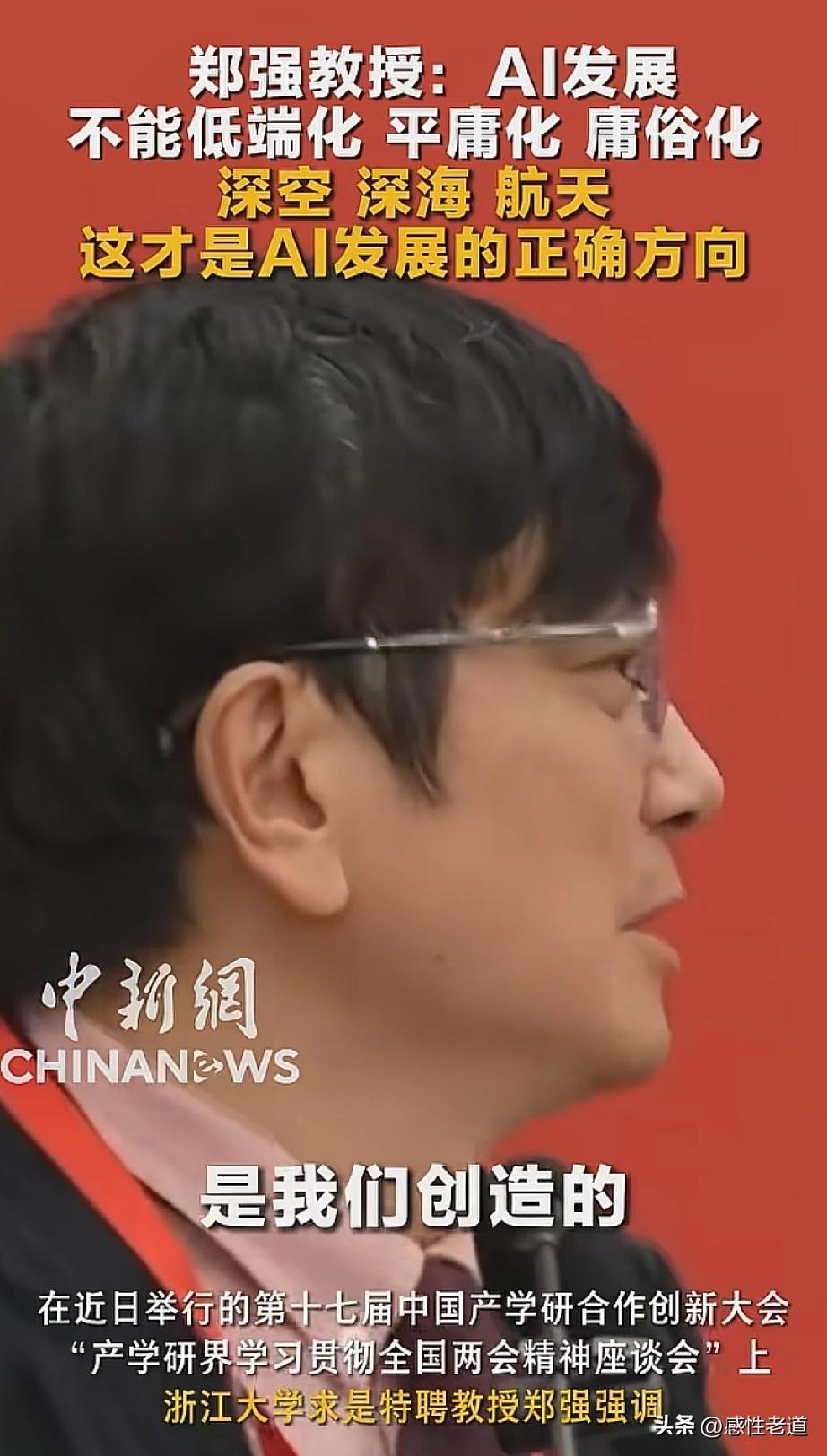 近日，浙江大学特聘教授郑强在演讲中称：火药是我们发明的，结果西方国家用来造飞机大